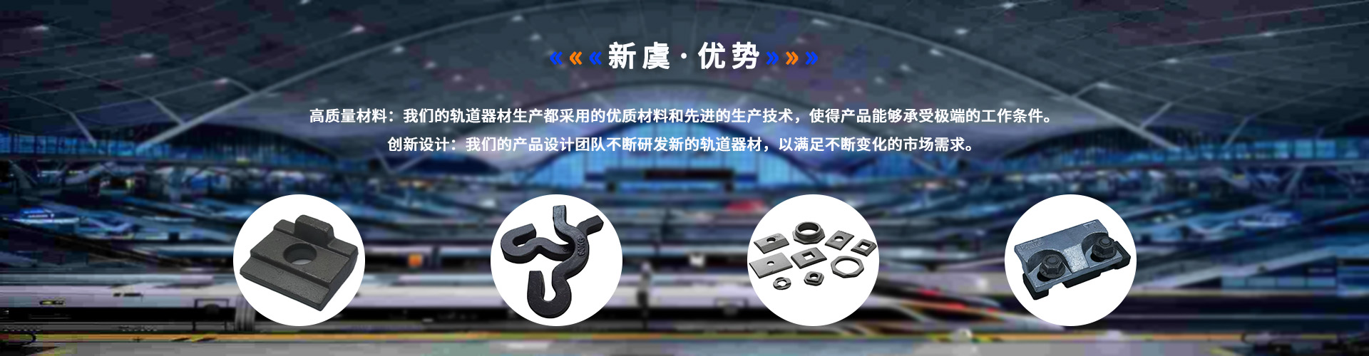 首頁banner