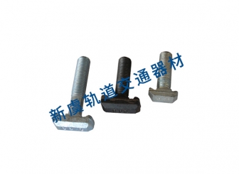 常熟T型螺栓
